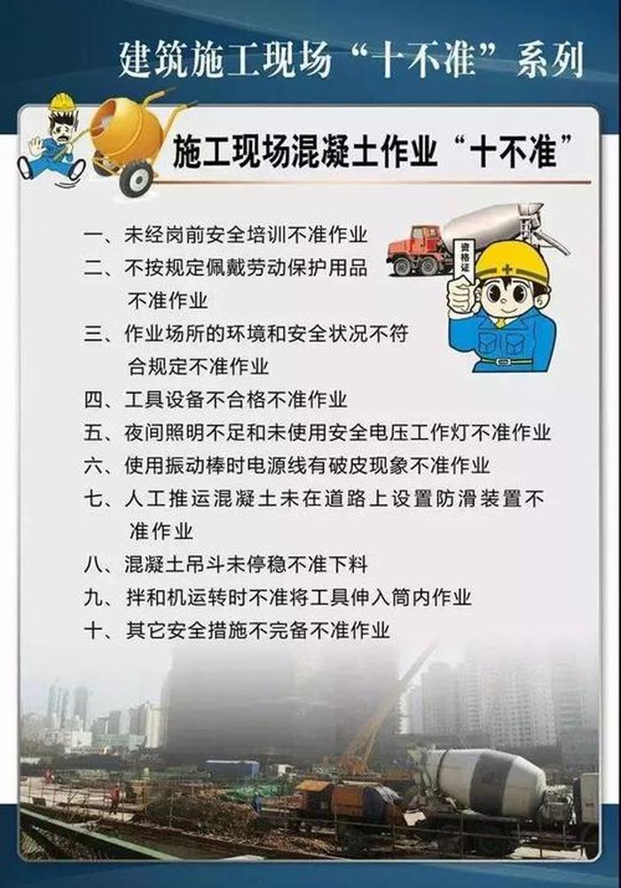 工地安全教育的知识有哪些，工地施工安全教育内容