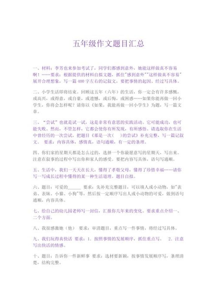 关于知识的作文题目新颖；作文题目大全