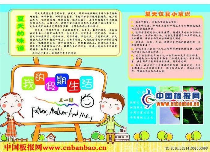 寒假生活有趣的小知识，夏天生活小常识100条