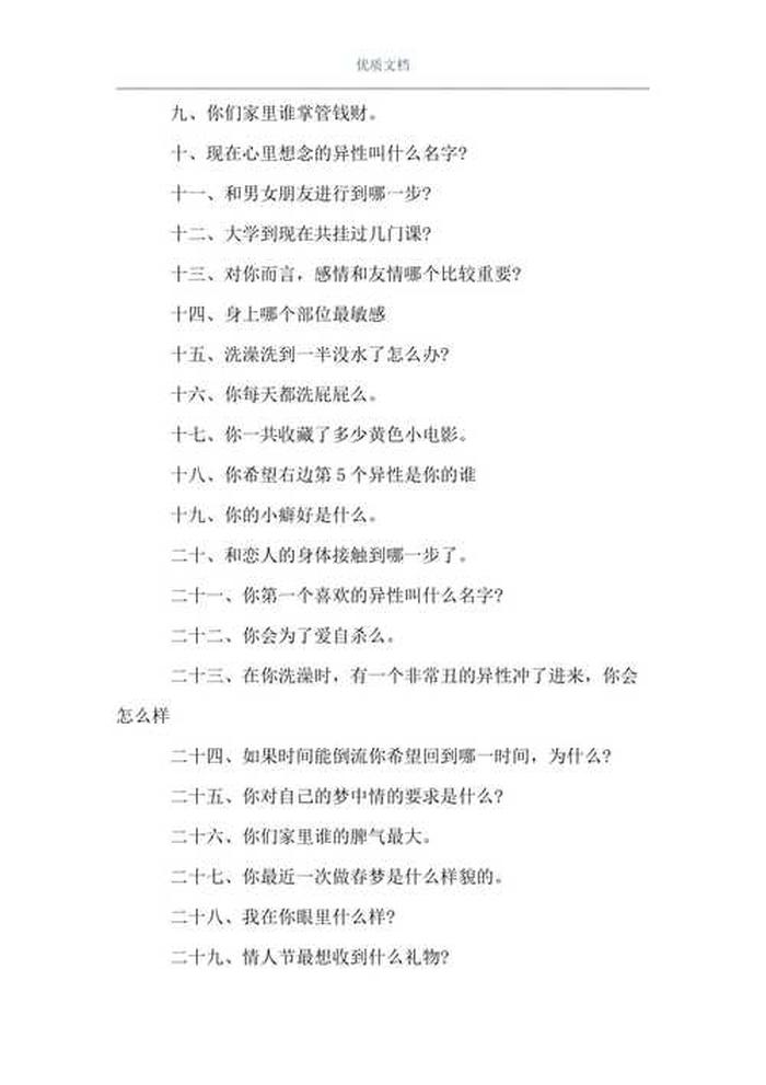 生活问题大全100问及答案，问答题大全及答案