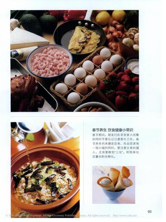 美食生活小妙招素材库 美食小技巧