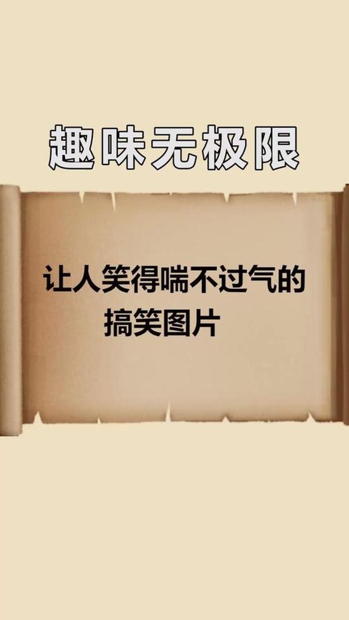 幽默的冷知识100个 超级有趣的冷知识