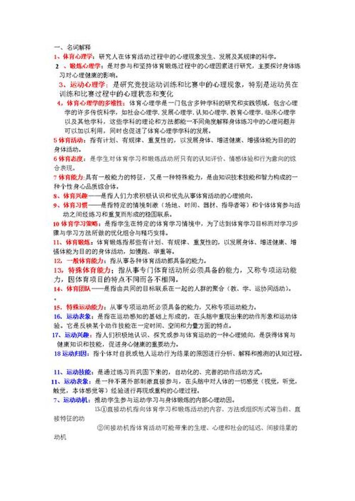 知识的理解333；333论述题的答题举例