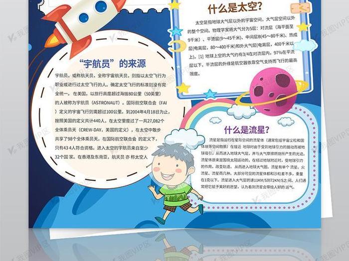 科技小知识简短大全幼儿园 - 科技小知识有哪些