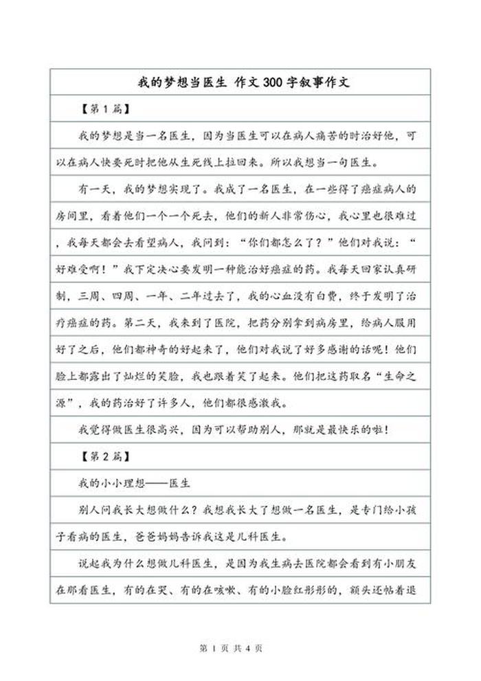 适合小学生的航空知识英语作文 - 航空知识有哪些