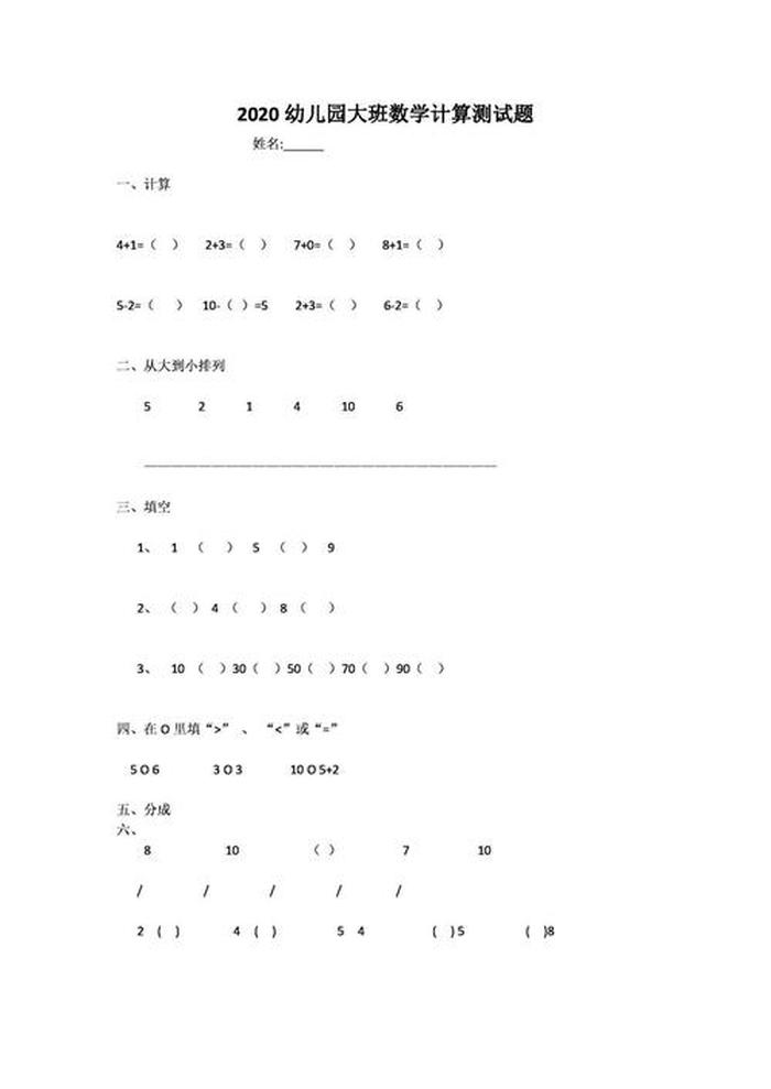 幼儿常识1000题动物、幼儿知识问答题100道