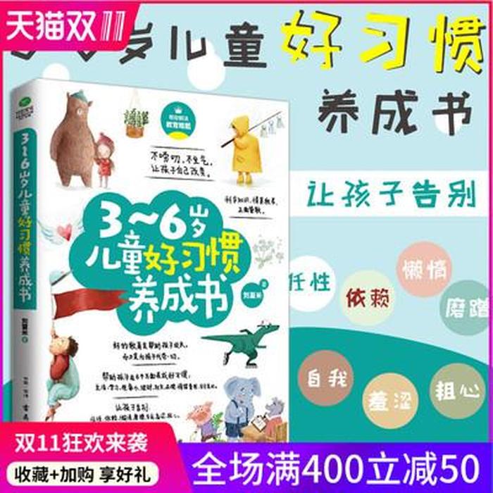 3至6岁家庭教育，小孩3岁到6岁要怎么教育