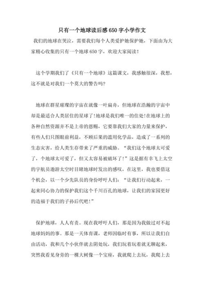 3000个字大概读几分钟、阅读3000个字要多久