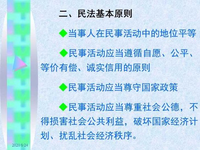 生活常见的法律咨询 有关法律咨询的问题