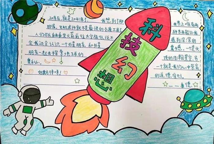 生活中的科技小知识简短，科技小知识手抄报内容