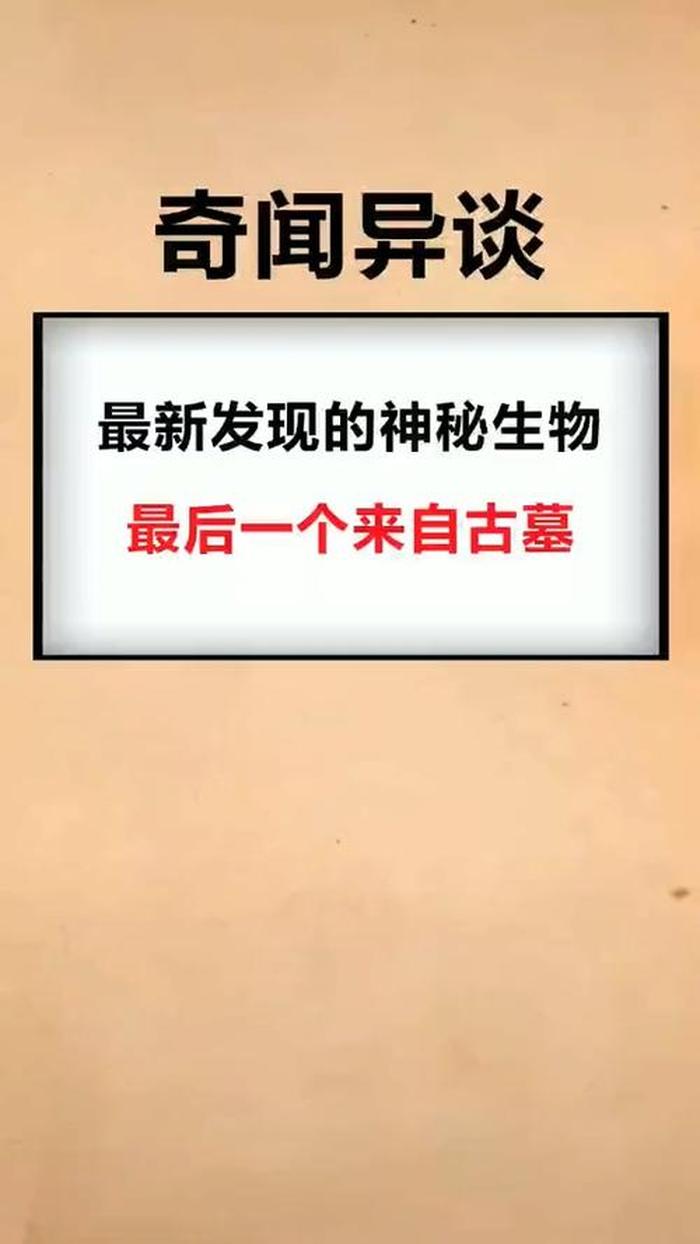 生物冷知识百科大全；神奇的生物学现象