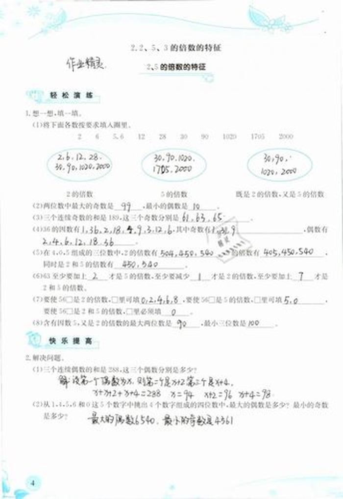 小学生常识1000题、2022年百科常识1000题答案详解