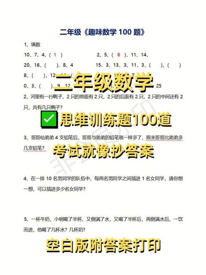 冬季日常生活科普小知识、趣味常识100题及答案