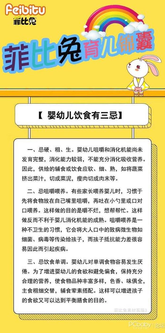 职场早教育儿知识每日分享短篇 婴儿早教故事短篇