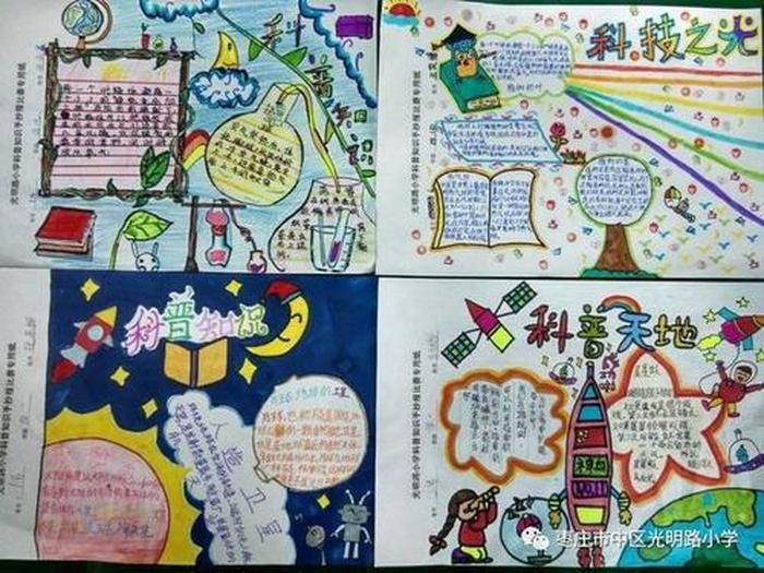 小学科学知识科普 适合给小朋友科普的知识