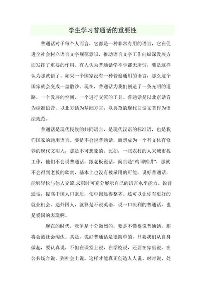 知识的意义 - 表达知识重要性的句子