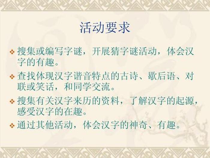 100个有趣的语文知识 冷门有趣的语文小知识