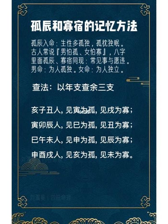 每天必学的小知识图片 - 知识方面的图片