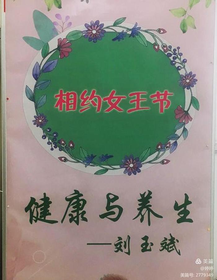 健康养生的知识分享，健康养生分享会总结
