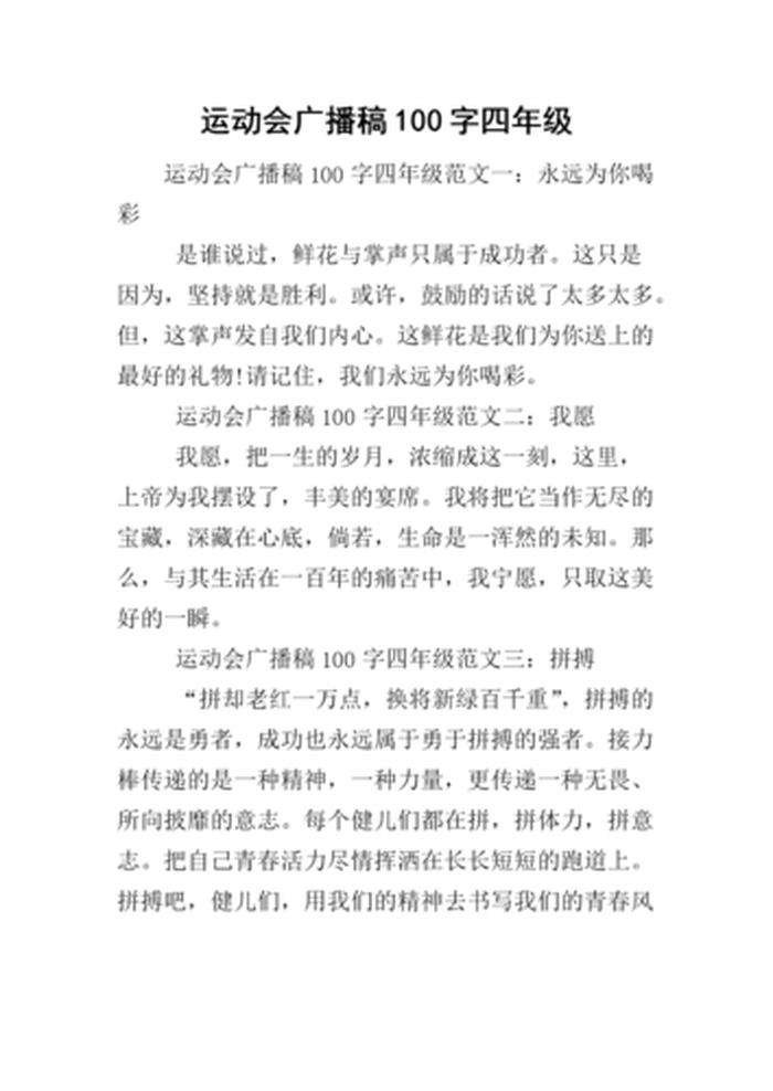 健康小常识100字左右；以健康为主题的广播稿100字