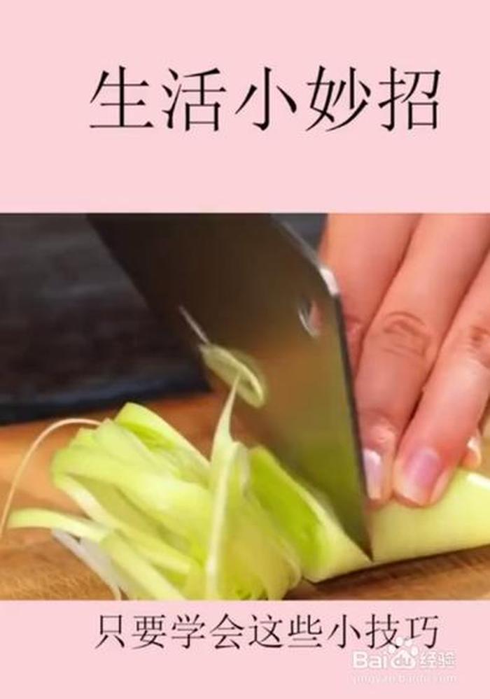 生活小窍门妙招实用视频教学、生活小技巧视频大全