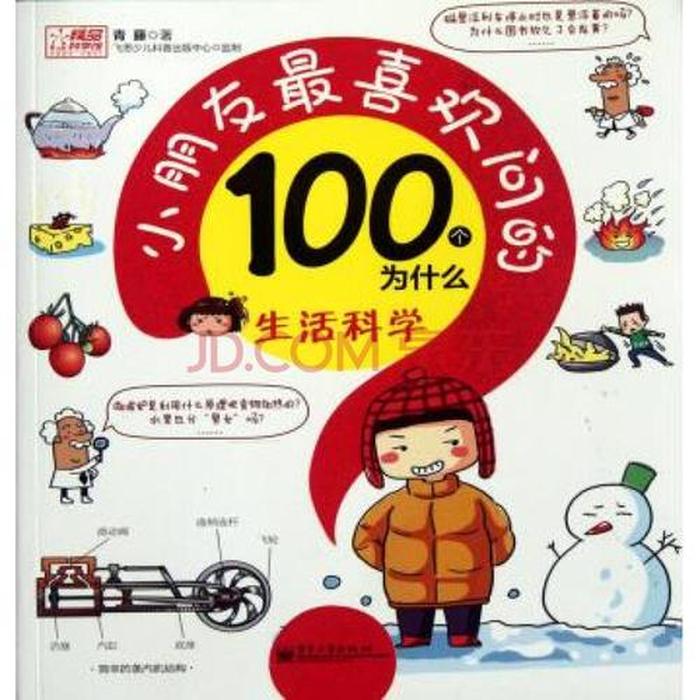 生活中的问题100个；关于生活的问题怎么问