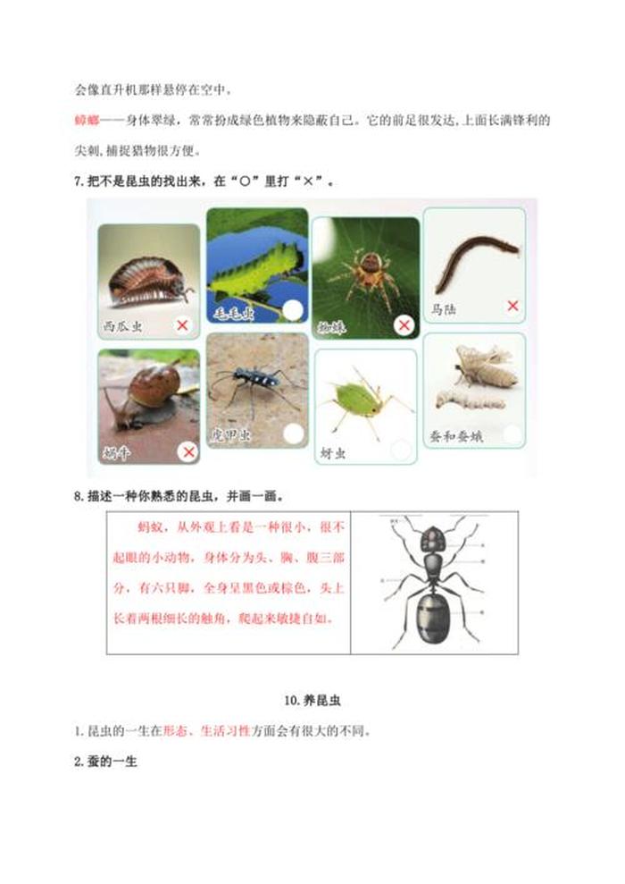 生活中常见的科学知识点15字 - 科普知识摘抄大全
