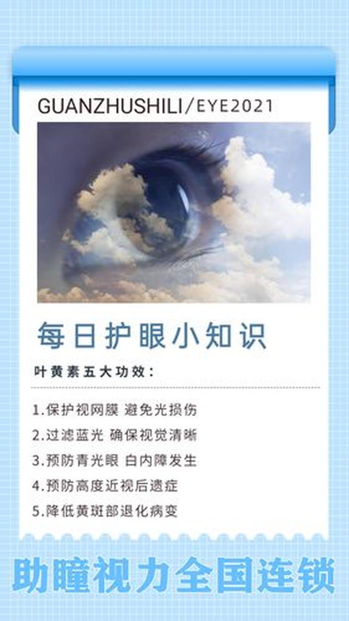 小知识科普素材；小学生护眼小知识100条