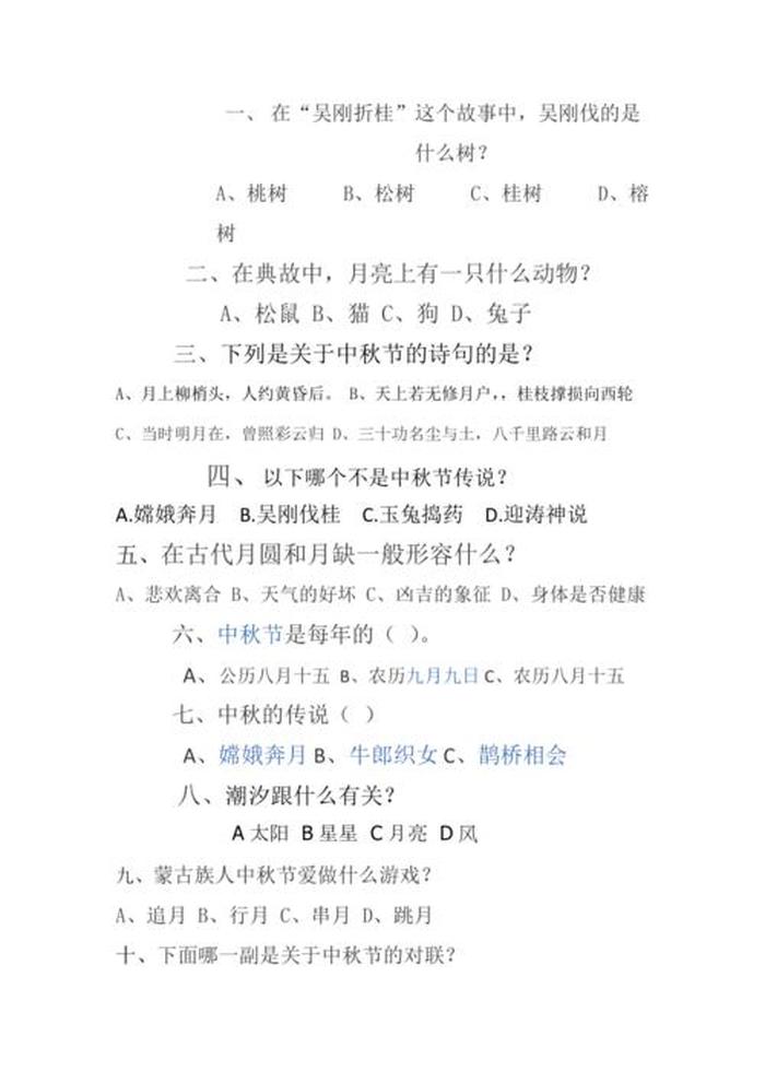趣味知识大全答题带答案 - 趣味答题题目及答案