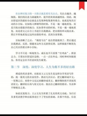 知识的深度；知识的深度和广度