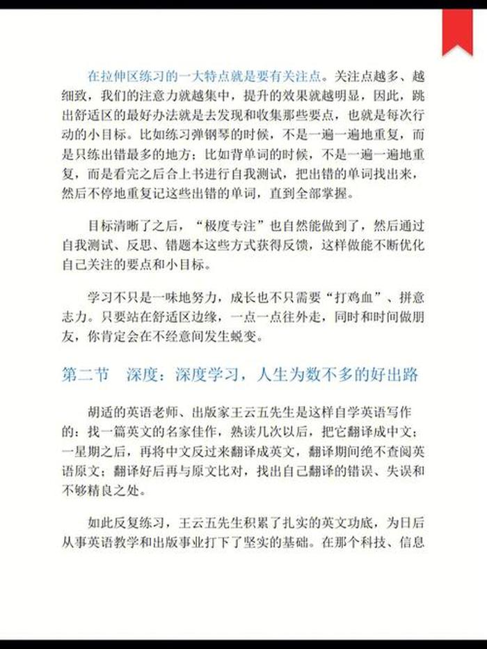 知识的深度；知识的深度和广度