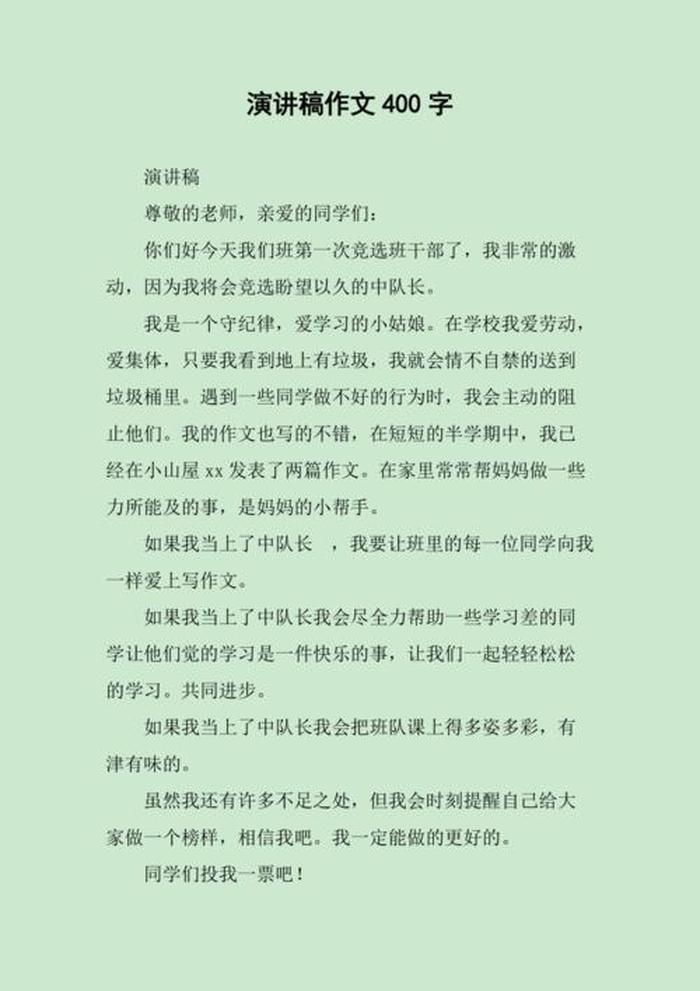 知识的重要性演讲稿、知识探索演讲稿600字