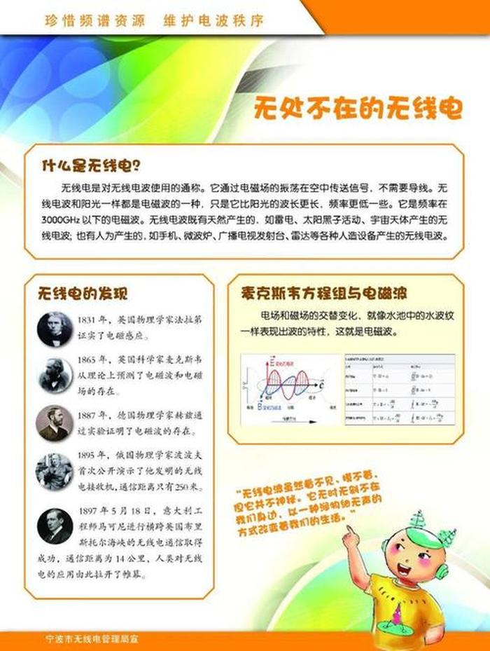 科普小知识小视频 科普小视频三分钟