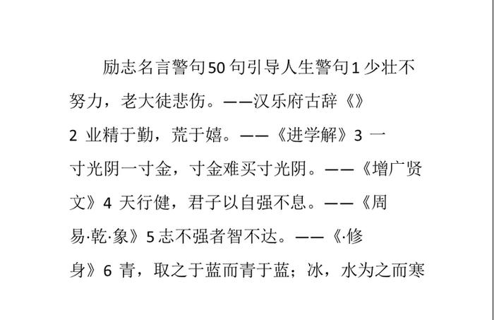 知识重要性的励志格言，形容知识重要性的名言警句