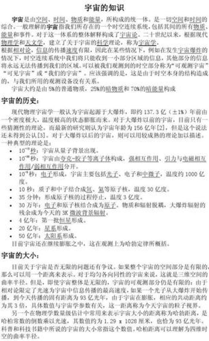 知识是啥；知识的基本概念