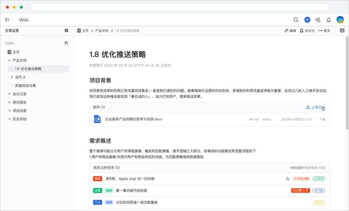 免费知识库wiki 在线知识库