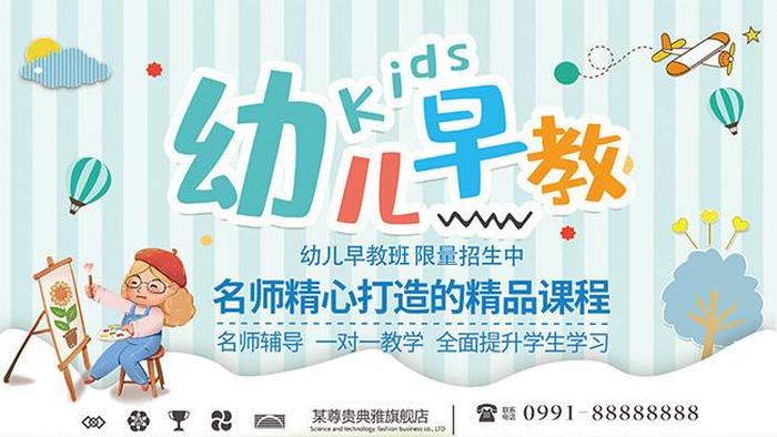 早教育儿知识宣传文案、早教宣传文案内容