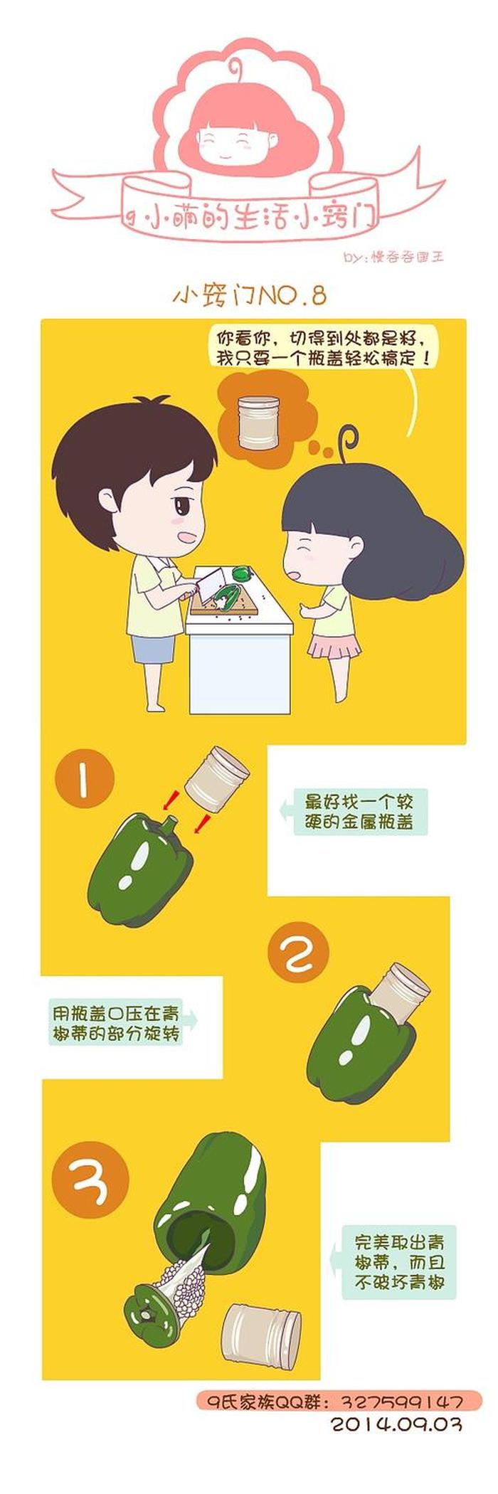 简短的生活小妙招 有什么小妙招吗