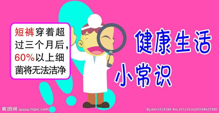 生活日常知识小贴士 一些生活小常识