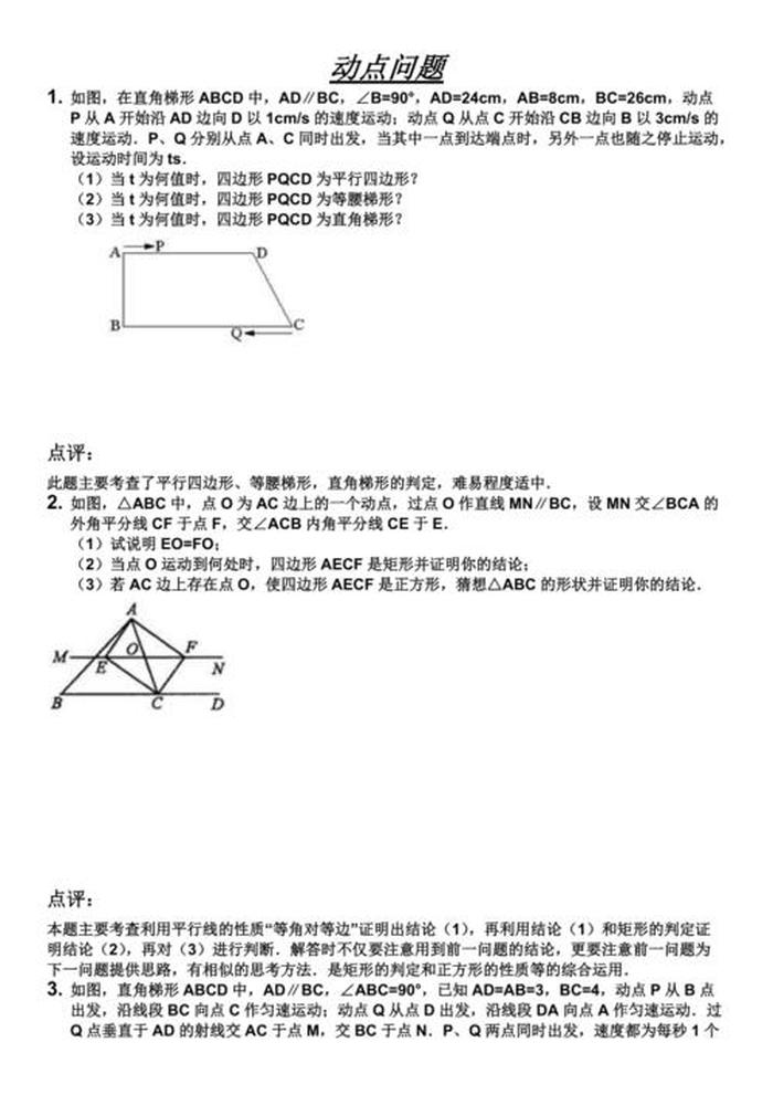 国学常识500题含答案 地理常识100题含答案