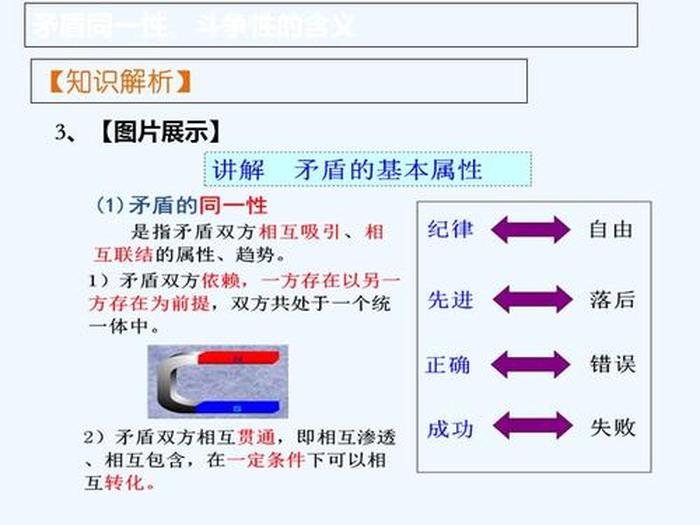 知识的定义与含义是什么，一的含义