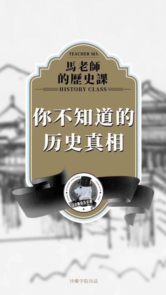 颠覆常识的历史冷知识 - 日常生活冷知识