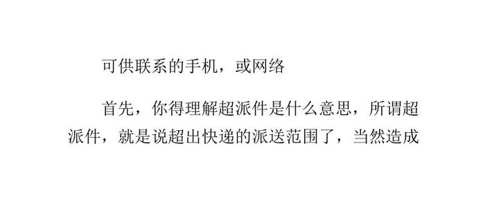 做快递要有网购常识指哪些 新手干快递要注意什么