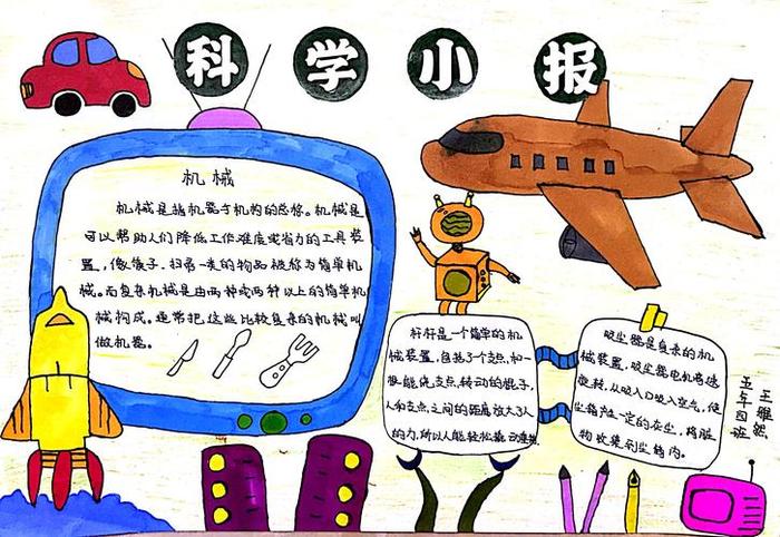 科学小常识直播 科学百科知识大全视频