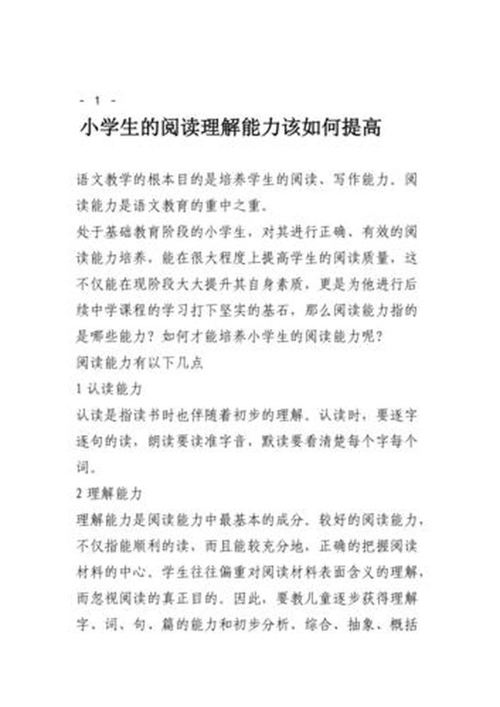 知识的理解是什么意思 怎么理解知识