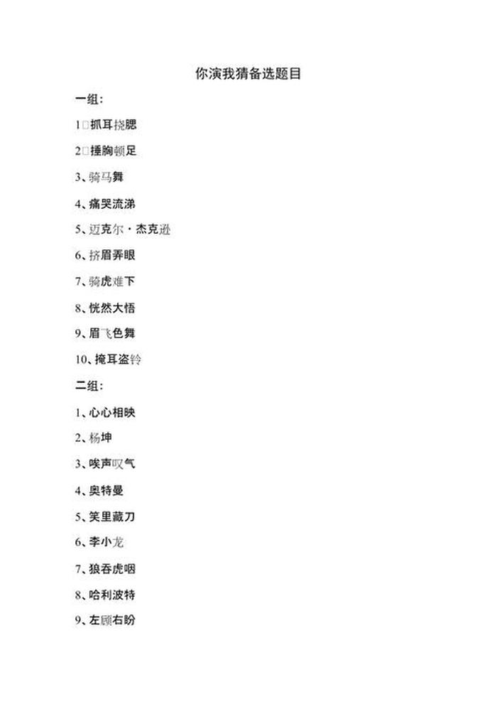 百科知识竞赛题目大全，趣味问答题目大全