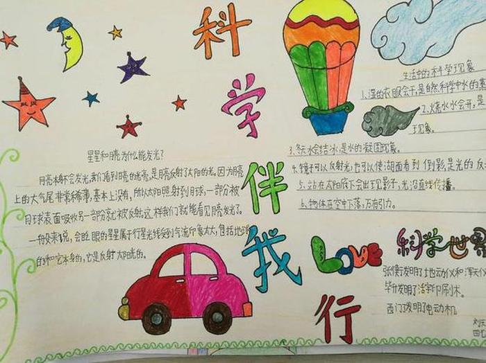 科技小知识20字；科技小知识摘抄100字