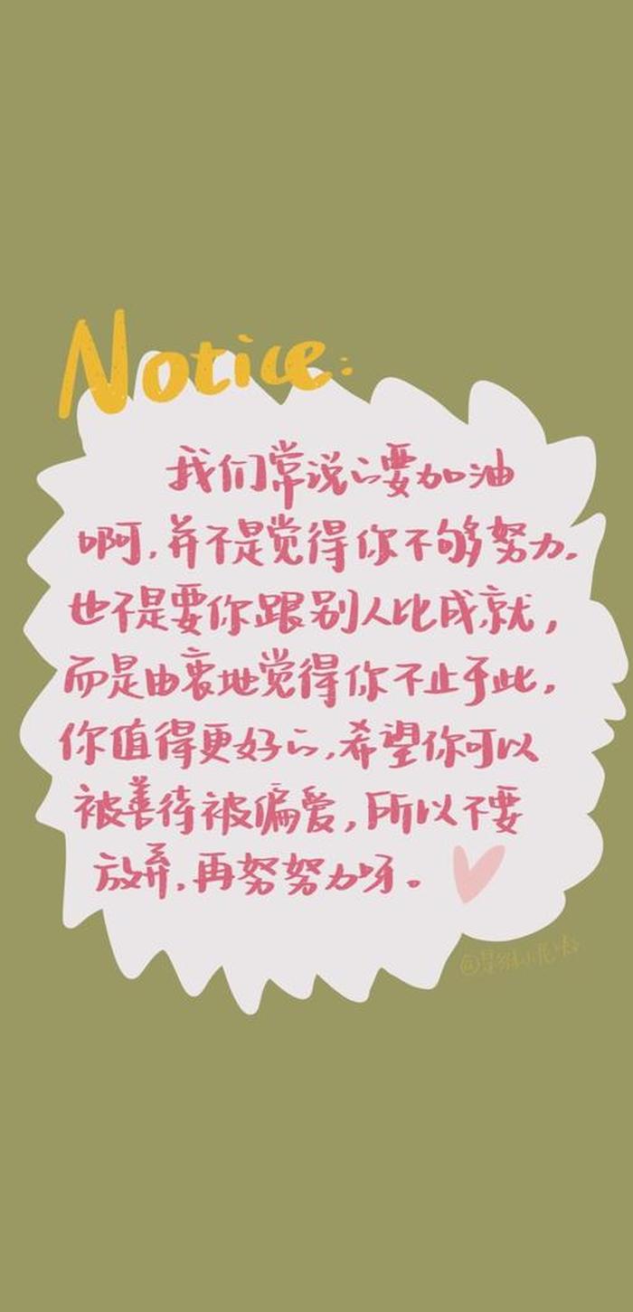 5个生活小妙招简短文字，8字小清新正能量短语