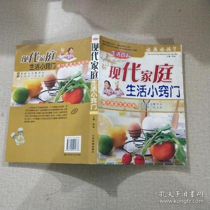 《家庭生活小窍门500例》 40个生活小窍门
