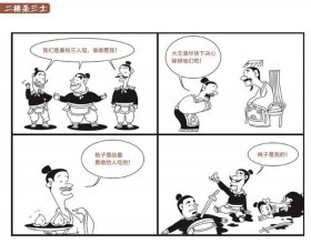 适合分享的有趣故事；5分钟有趣的历史故事